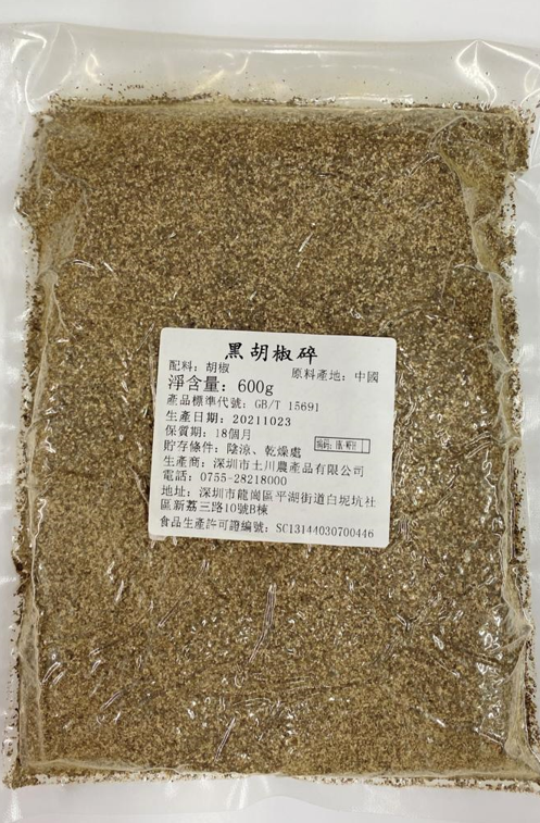 黑胡椒碎 600克/包